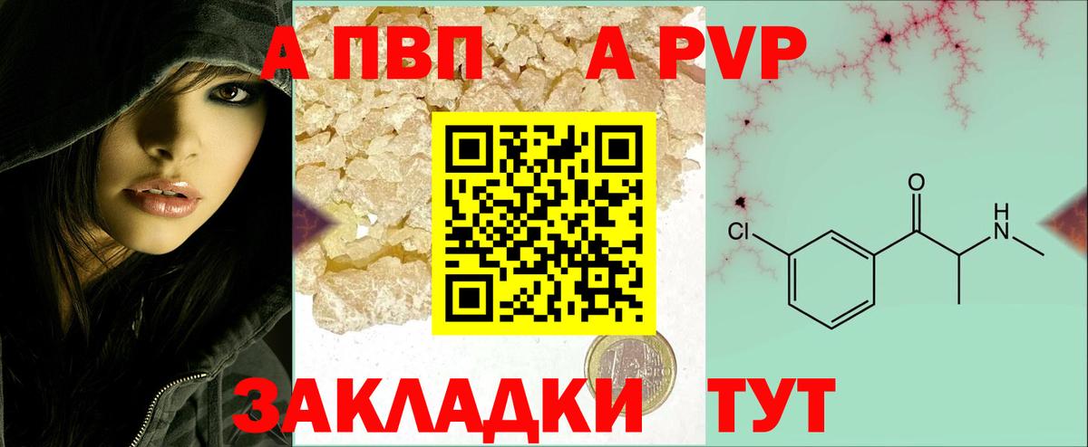Alpha-PVP Соль Выборг