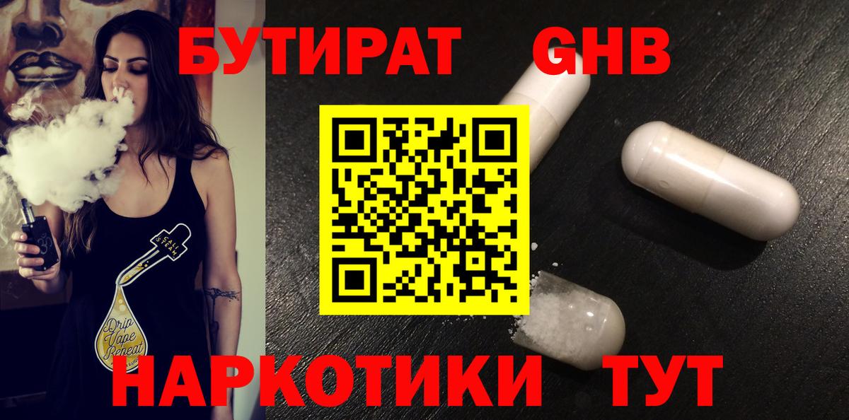 Бутират оксана Выборг