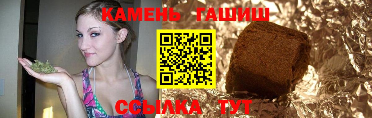ГАШИШ  Вход с VPN  Выборг  Гашиш индика сатива  Гашиш гашик 