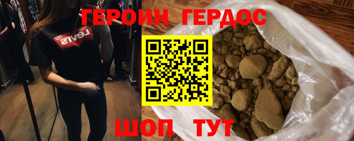 Героин VHQ Выборг