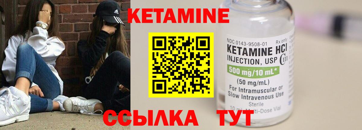 КЕТАМИН ketamine  Вход с VPN  Выборг 