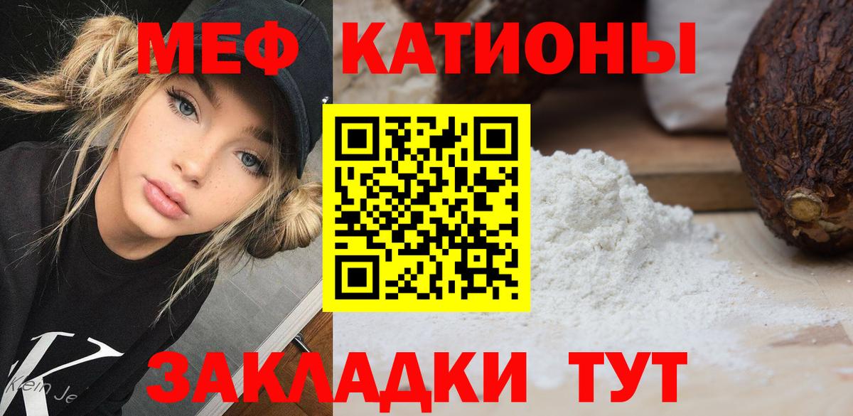 Мефедрон кристаллы Выборг