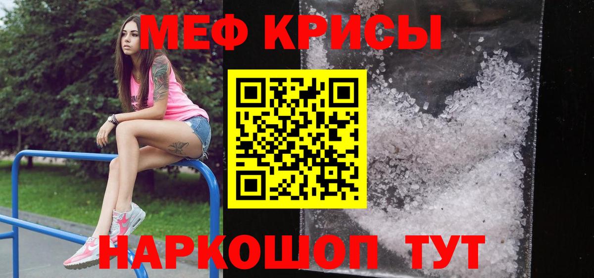 Мефедрон мука  Вход с VPN  МЯУ-МЯУ кристаллы  МЯУ-МЯУ  Выборг 