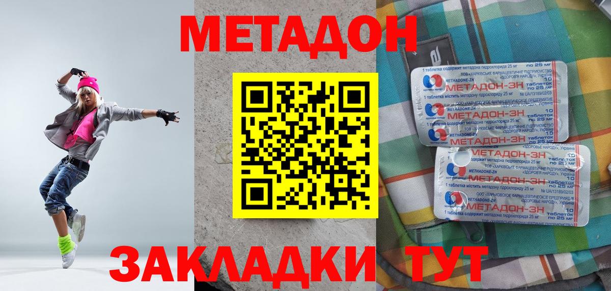 Метадон мёд  Вход с VPN  Выборг  МЕТАДОН methadone 