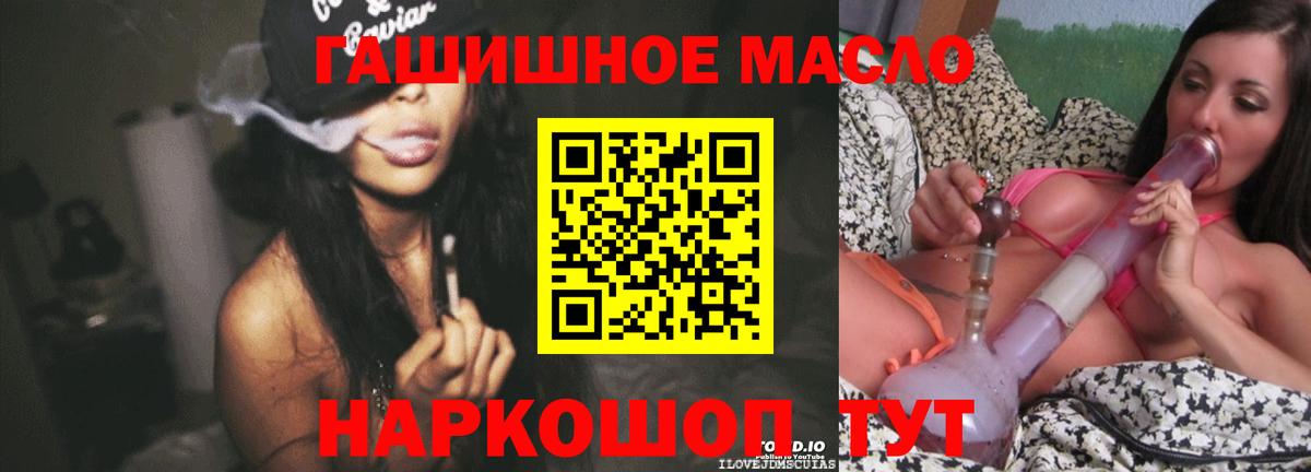 ТГК гашишное масло  ТГК жижа  Вход с VPN  Выборг 